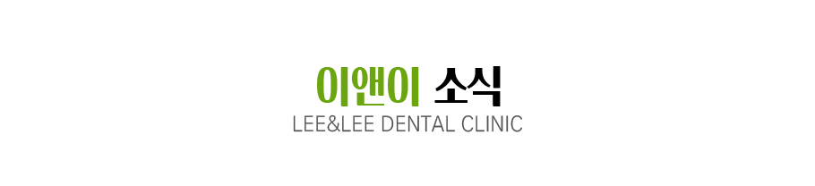 이앤이소식