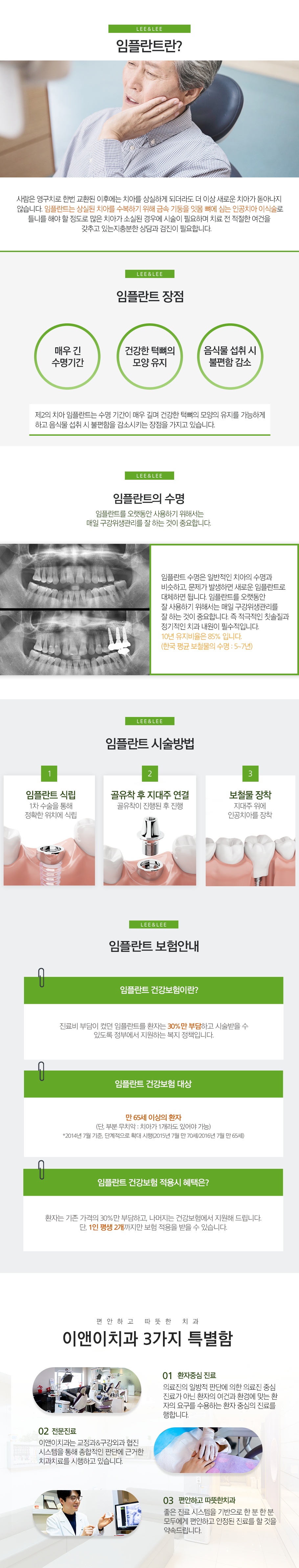 임플란트