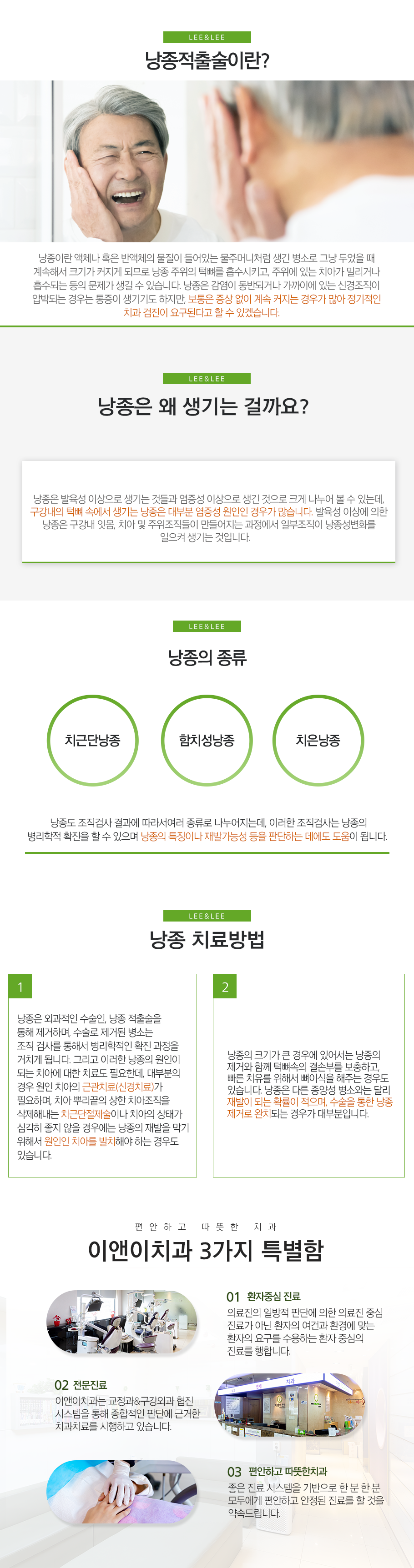 턱뼈종양 낭종적출술