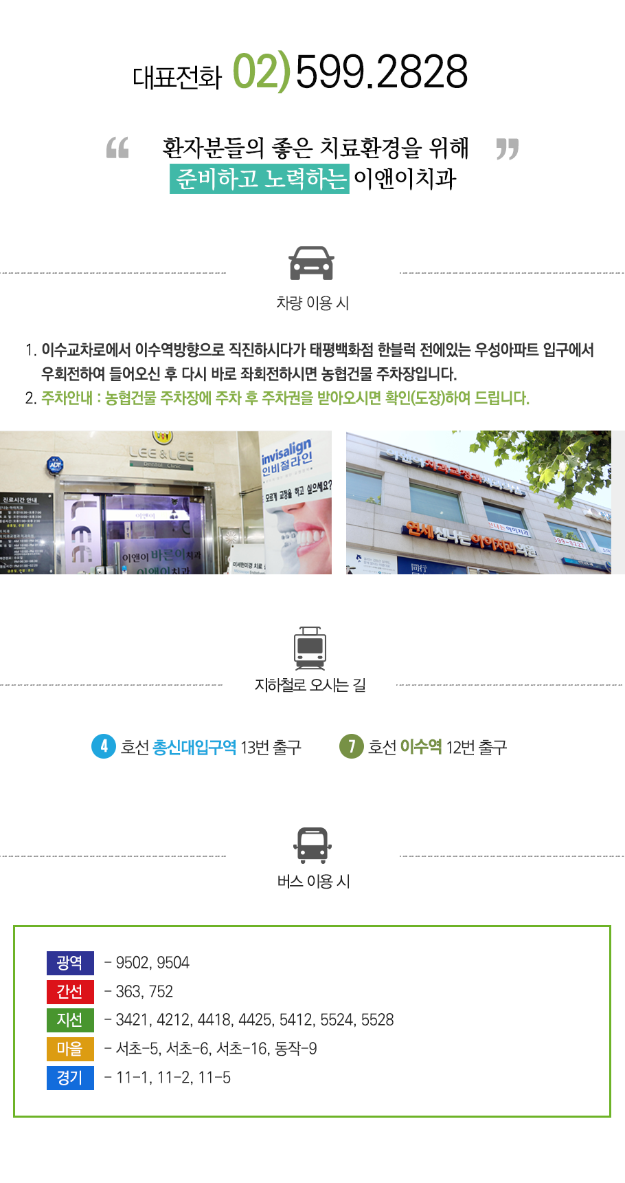 찾아오시는 길