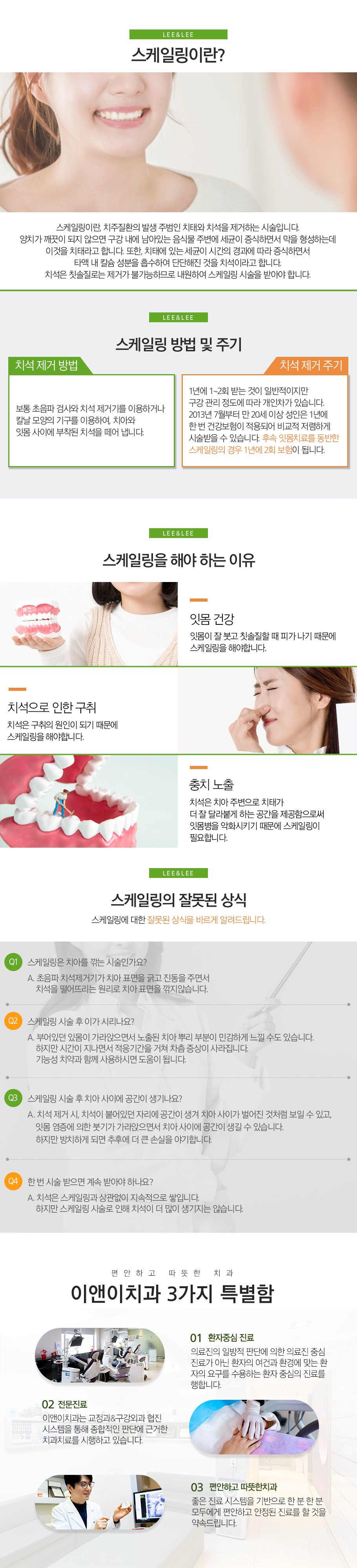 스케일링