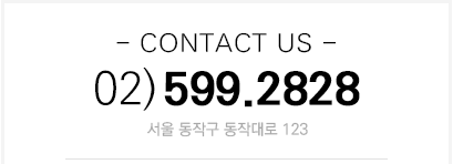 전화번호