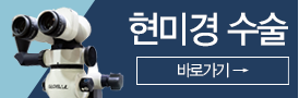 현미경 수술