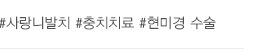 상담_해시태그