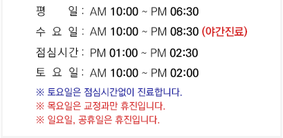 진료시간